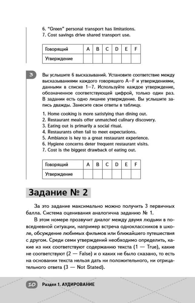 Unified State Exam. English Language
