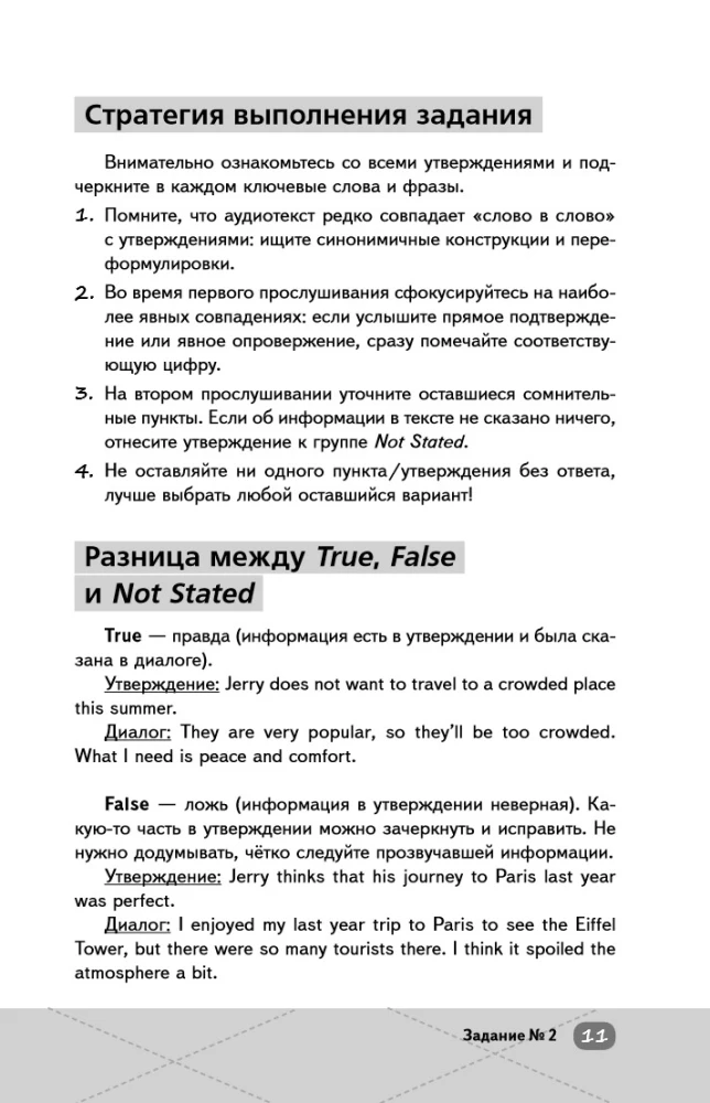 Unified State Exam. English Language