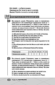 Unified State Exam. English Language
