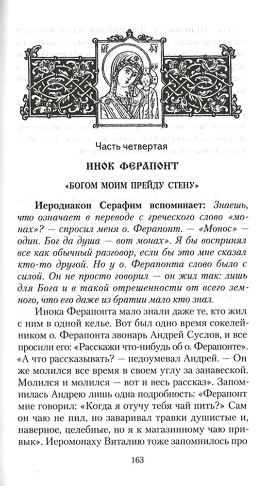 Пасха красная