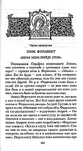 Пасха красная