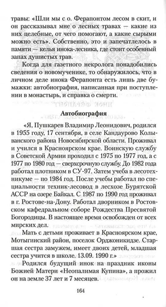 Пасха красная