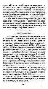 Пасха красная