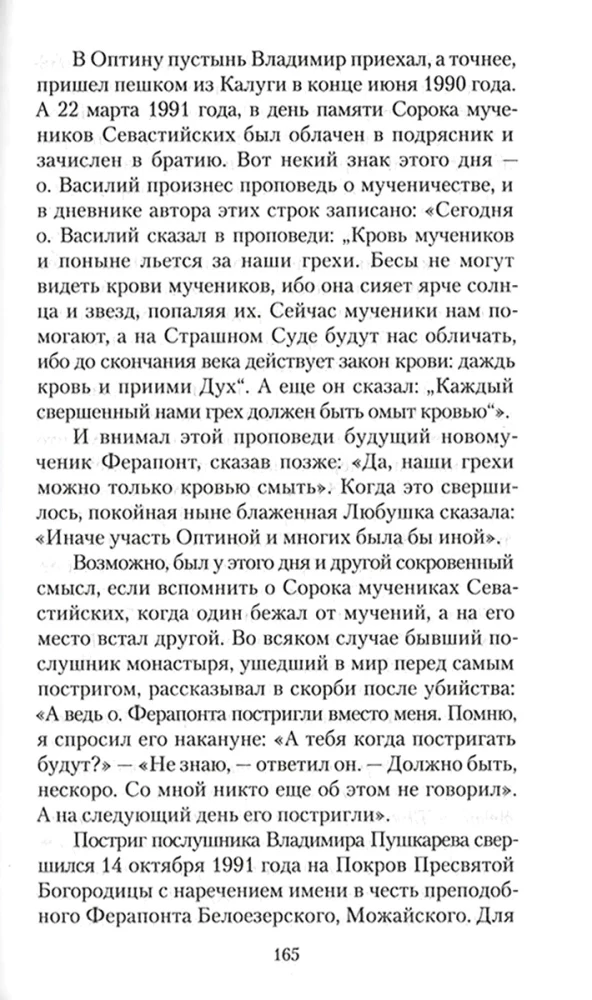 Пасха красная