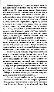 Пасха красная
