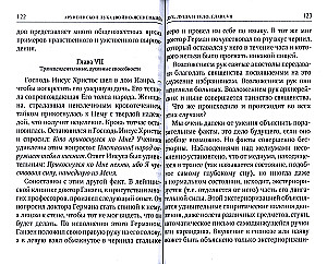 Duch, dusza i ciało