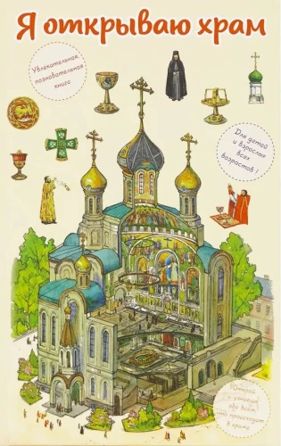 Ma avaan templi