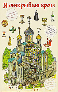 Ma avaan templi