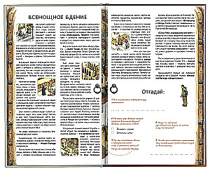 Ma avaan templi
