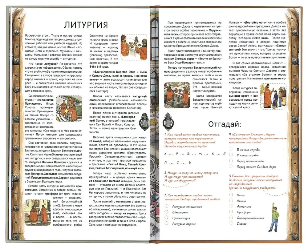 Ma avaan templi