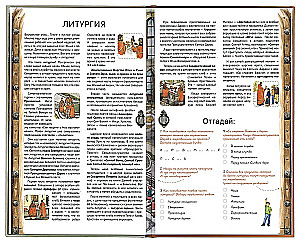 Ma avaan templi