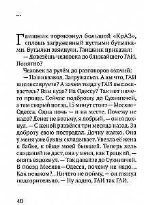 Kelias, tapęs likimu