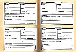 Das Standesbuch der Verheirateten