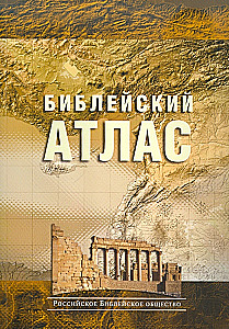 Atlas biblijny