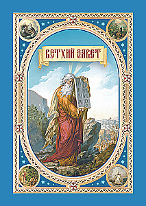 Biblia dla dzieci