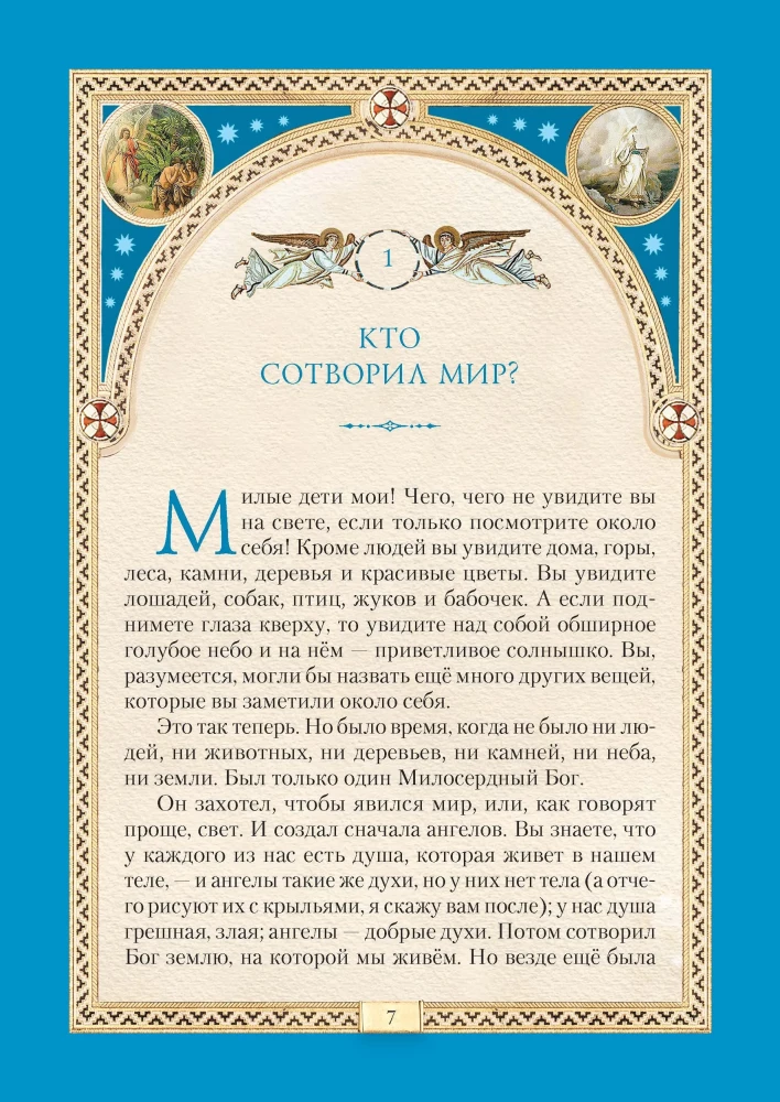 Biblia dla dzieci
