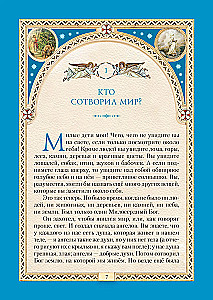 Biblia dla dzieci