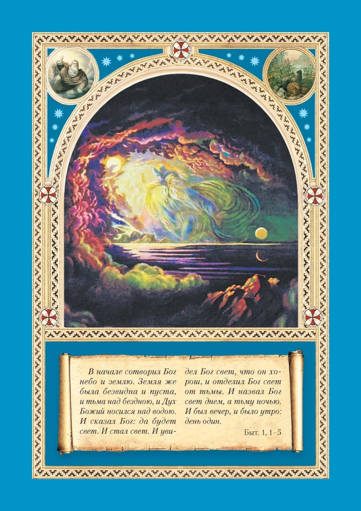 Biblia dla dzieci