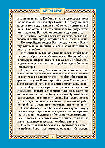 Biblia dla dzieci
