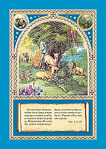 Biblia dla dzieci