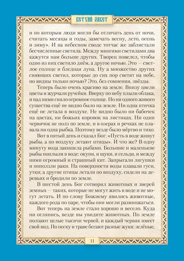 Biblia dla dzieci