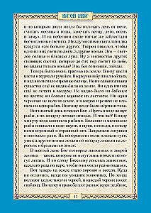 Biblia dla dzieci