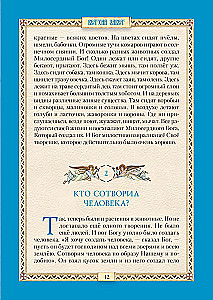 Biblia dla dzieci