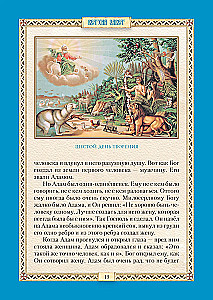 Biblia dla dzieci