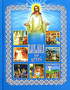 Die Bibel für Kinder