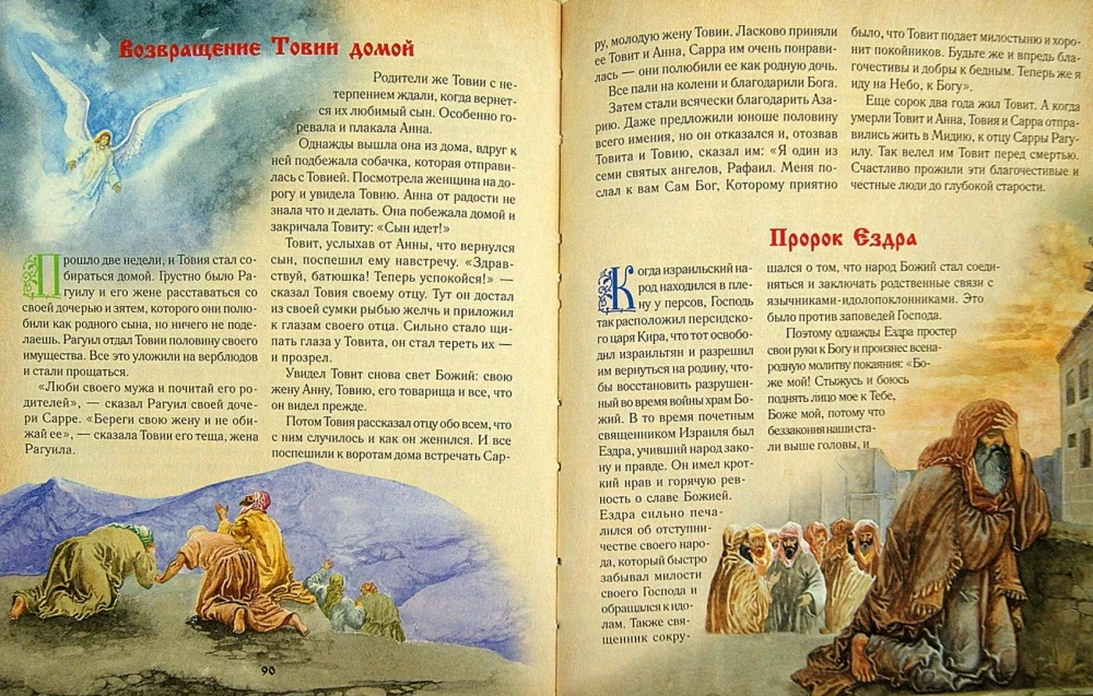 Die Bibel für Kinder