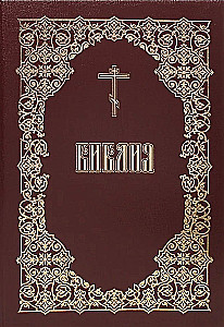 Die Bibel