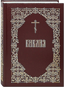 Die Bibel