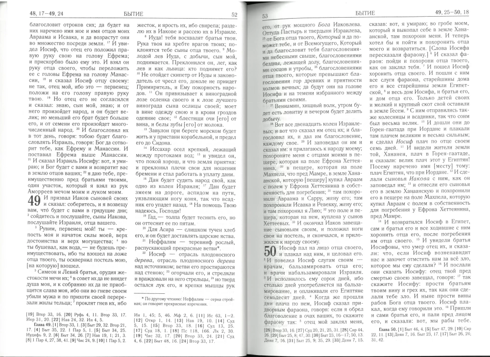 Die Bibel