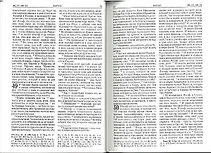 Die Bibel