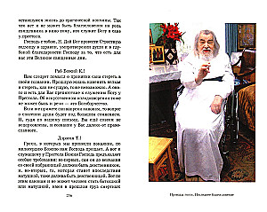 Arhim. Ioann (Krestitjenkin) kirjad