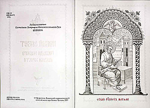Nowy Testament (duża czcionka)