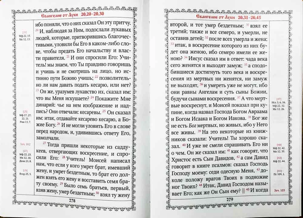 Nowy Testament (duża czcionka)