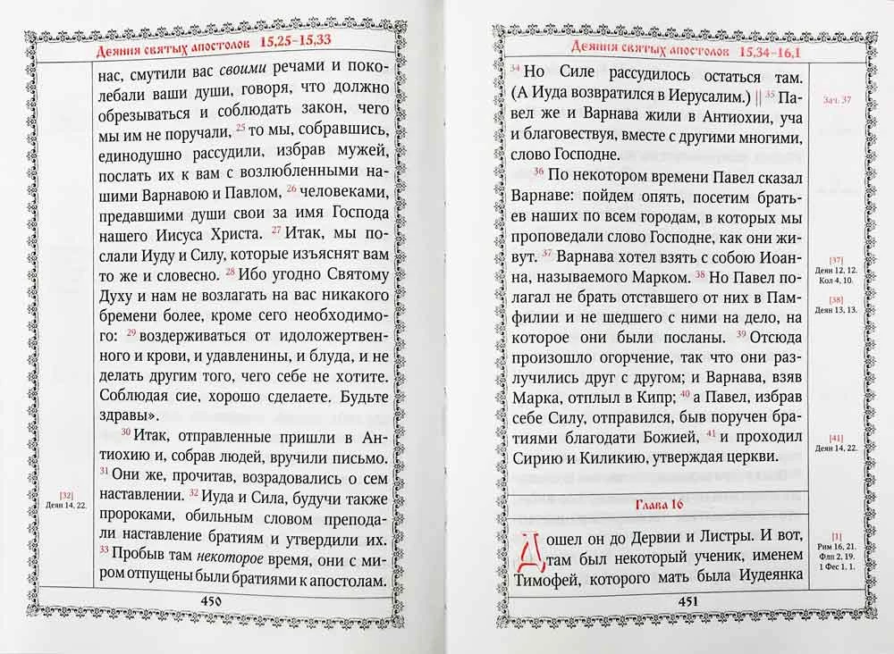 Nowy Testament (duża czcionka)