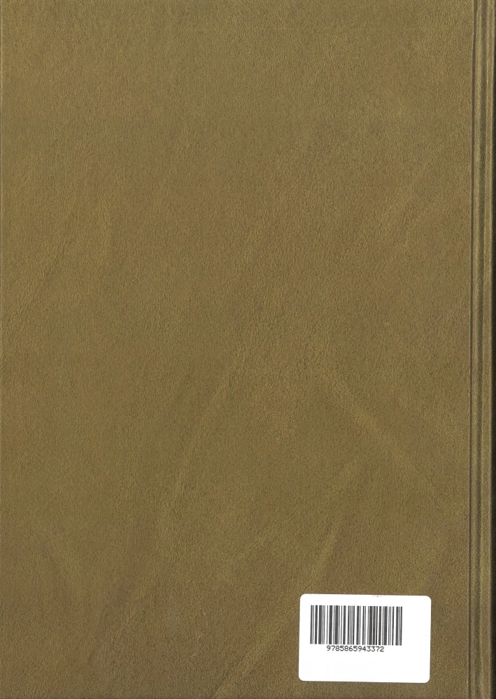 Nowy Testament (duża czcionka)