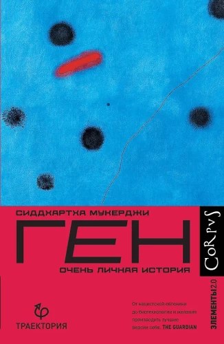 Gēns