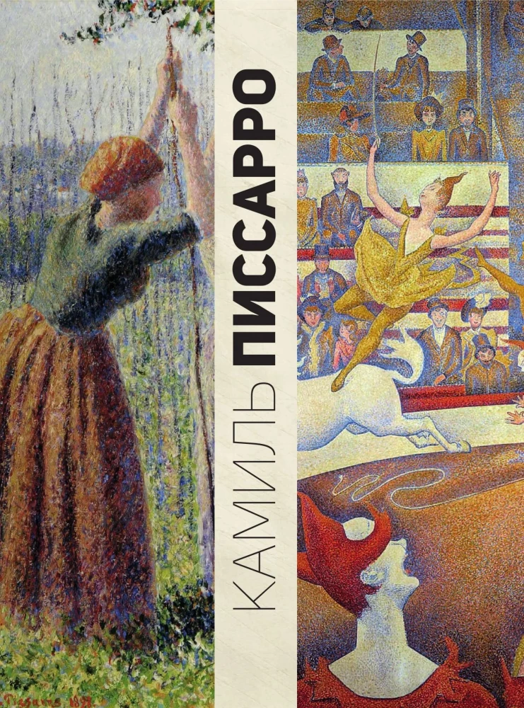 Импрессионисты. Любимые картины