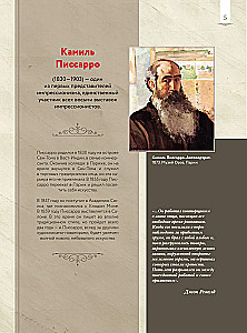 Импрессионисты. Любимые картины