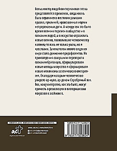 Preerafaeliidid. Revolutsioon viktoriaani kunsti