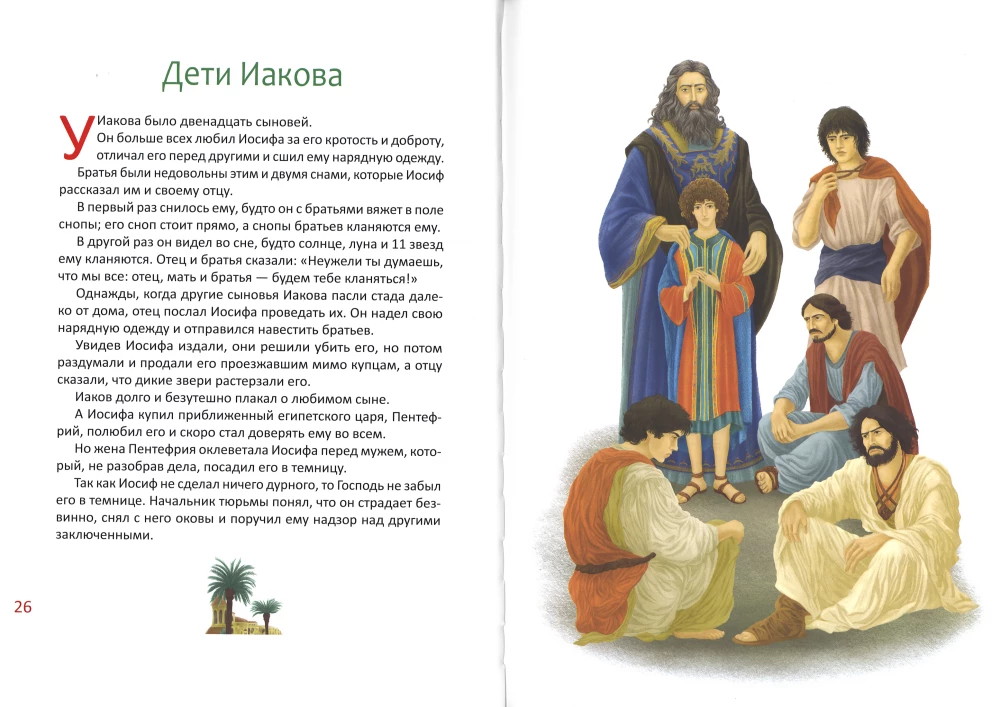 Die Bibel für Kinder