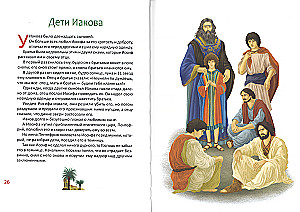 Die Bibel für Kinder