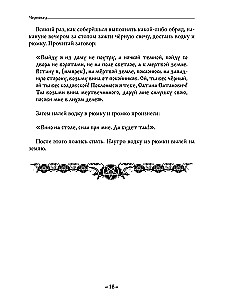 Black Magic. Book 4