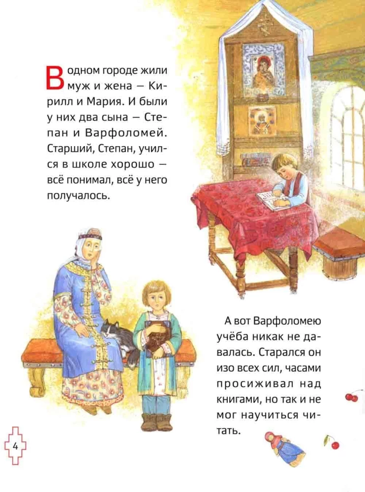 Das Leben des heiligen Sergius von Radonesch für Kinder mit Fragen und Aufgaben