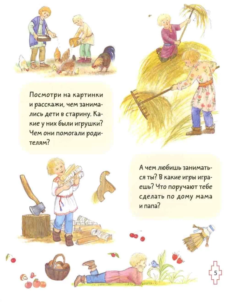 Das Leben des heiligen Sergius von Radonesch für Kinder mit Fragen und Aufgaben