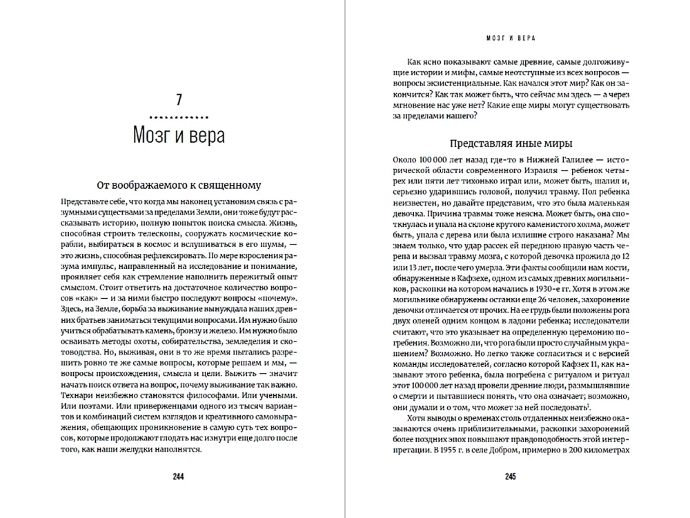 Until the End of Time: Consciousness, Matter, and the Search for Meaning in a Changing Universe