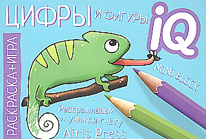 Wir bereiten uns auf die Schule vor. Zahlen und Formen. IQ Mini-Malbuch